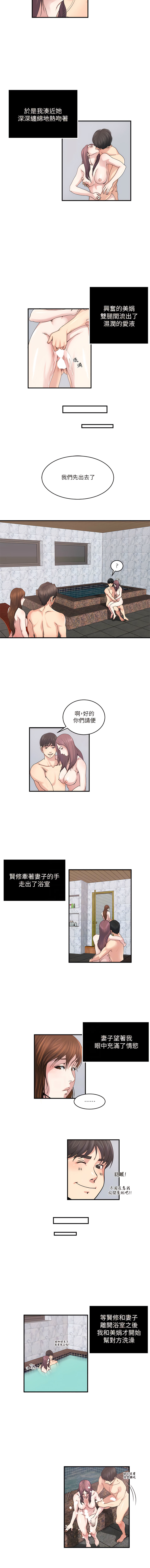 瘾私 | 癮私 1-72 END page 200 - full color big breasts hentai manga - read online free