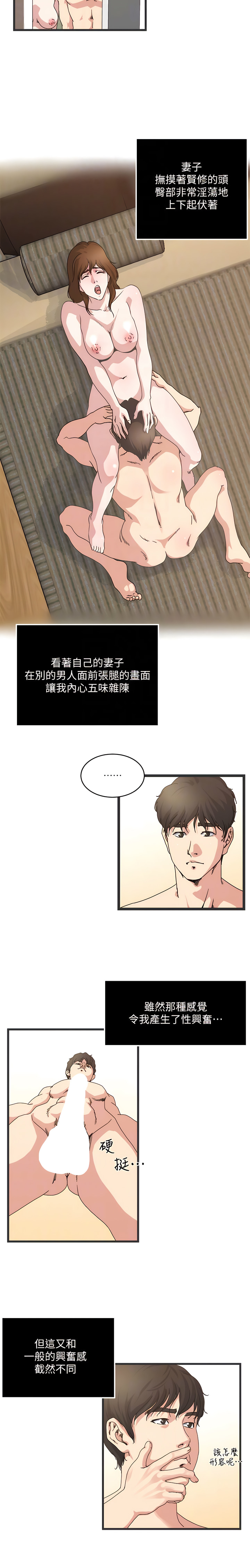 瘾私 | 癮私 1-72 END page 210 - full color big breasts hentai manga - read online free