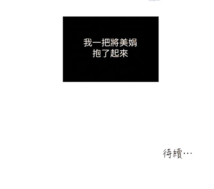 瘾私 | 癮私 1-72 END page 212 - full color big breasts hentai manga - read online free