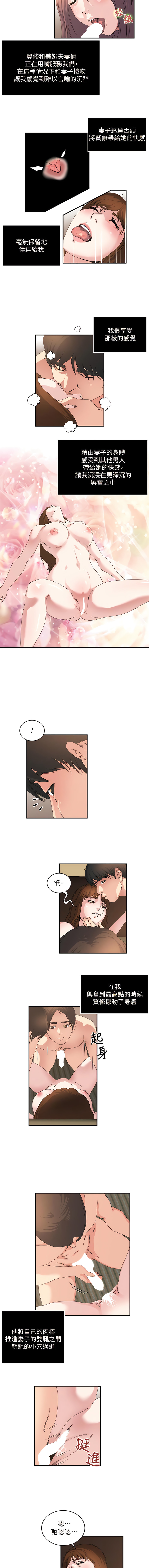 瘾私 | 癮私 1-72 END page 217 - story arc full color hentai manga - read online free