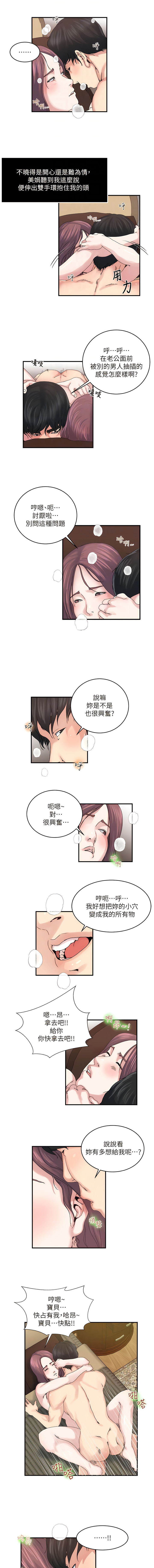 瘾私 | 癮私 1-72 END page 223 - full color big breasts hentai manga - read online free