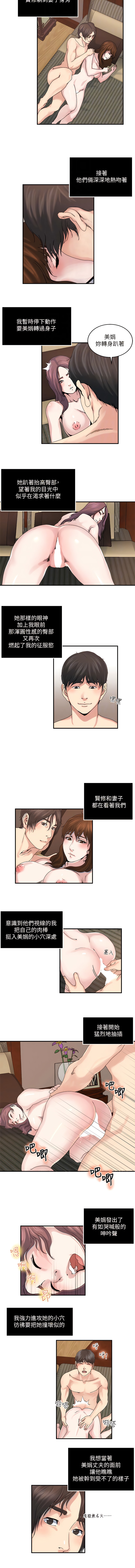 瘾私 | 癮私 1-72 END page 225 - story arc full color hentai manga - read online free