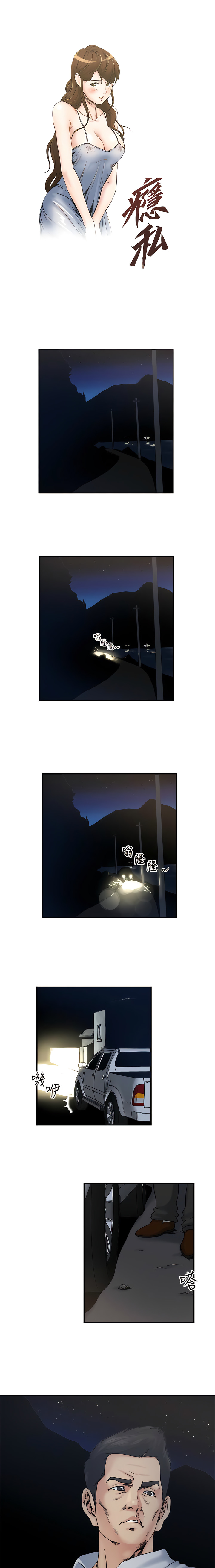 瘾私 | 癮私 1-72 END page 236 - story arc full color hentai manga - read online free