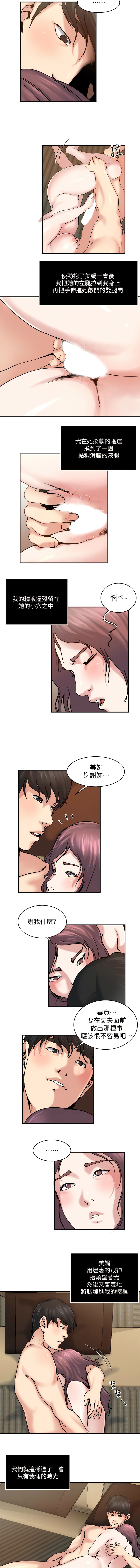 瘾私 | 癮私 1-72 END page 238 - full color big breasts hentai manga - read online free