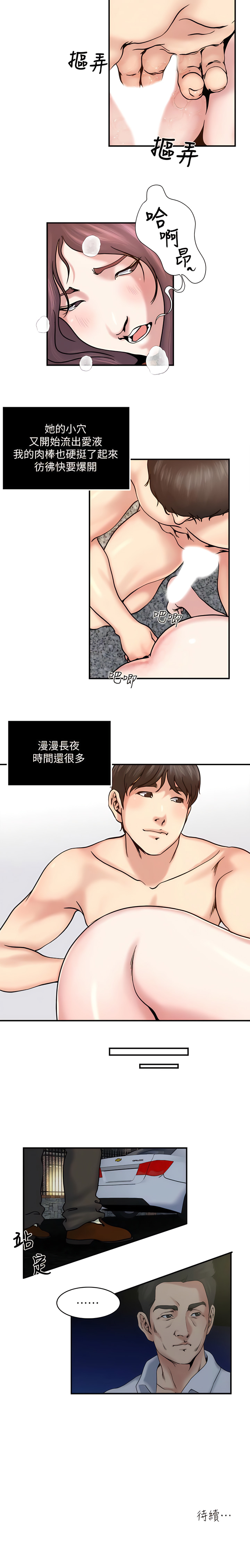 瘾私 | 癮私 1-72 END page 242 - story arc full color hentai manga - read online free