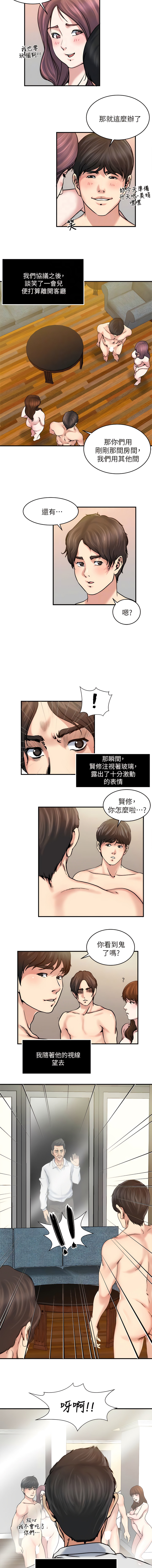 瘾私 | 癮私 1-72 END page 246 - story arc full color hentai manga - read online free