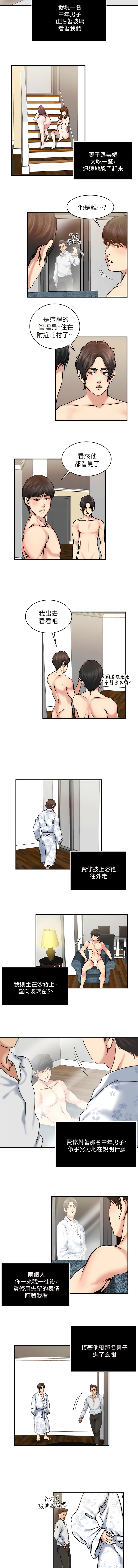 瘾私 | 癮私 1-72 END page 247 - story arc full color hentai manga - read online free