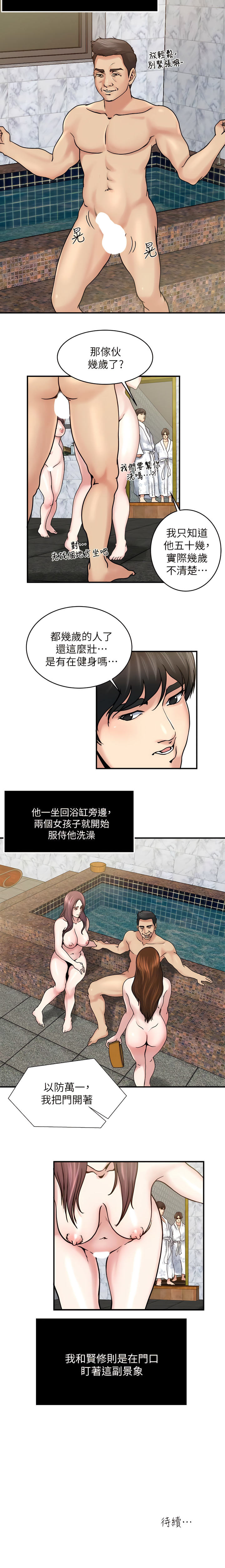 瘾私 | 癮私 1-72 END page 256 - full color big breasts hentai manga - read online free