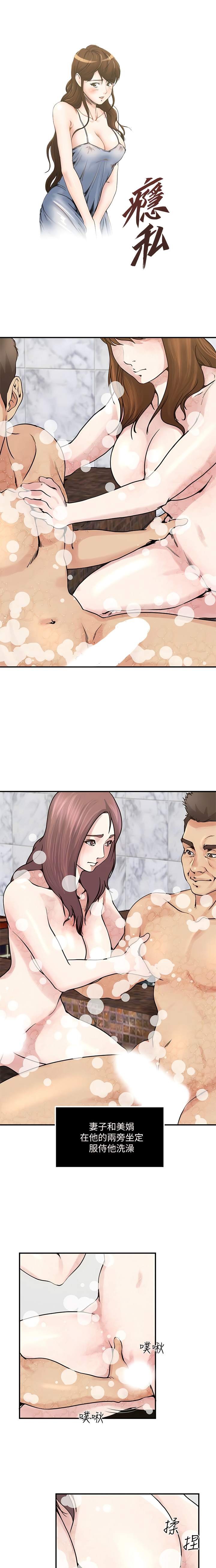 瘾私 | 癮私 1-72 END page 257 - full color big breasts hentai manga - read online free