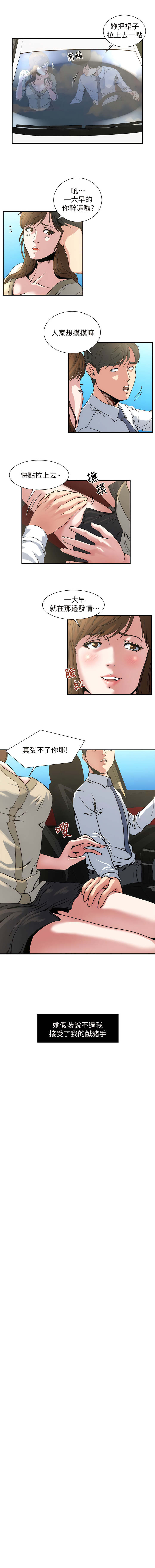 瘾私 | 癮私 1-72 END page 26 - story arc full color hentai manga - read online free