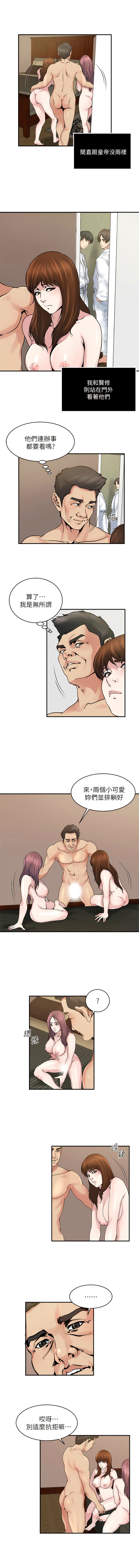 瘾私 | 癮私 1-72 END page 261 - story arc full color hentai manga - read online free