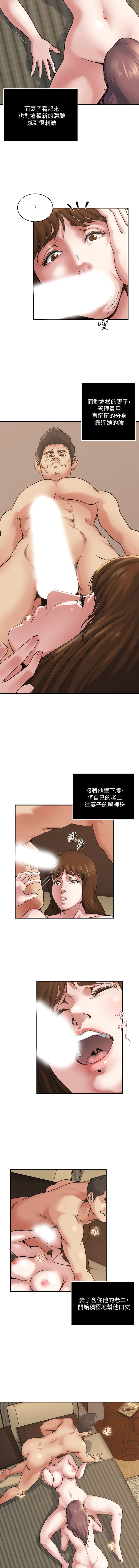 瘾私 | 癮私 1-72 END page 269 - story arc full color hentai manga - read online free