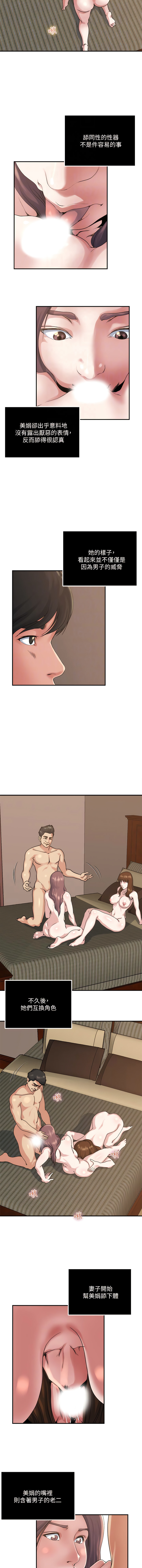 瘾私 | 癮私 1-72 END page 270 - story arc full color hentai manga - read online free