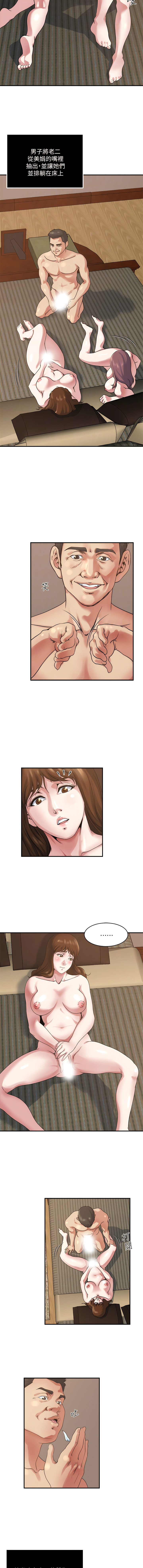 瘾私 | 癮私 1-72 END page 272 - full color big breasts hentai manga - read online free