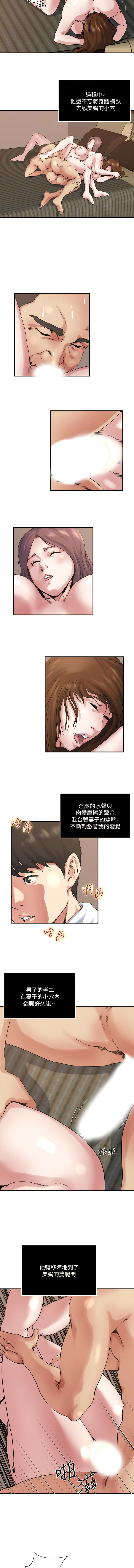 瘾私 | 癮私 1-72 END page 274 - story arc full color hentai manga - read online free