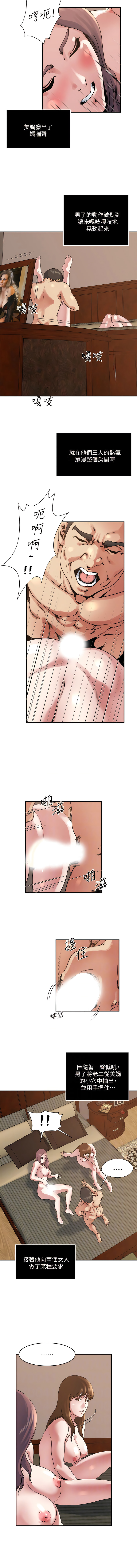 瘾私 | 癮私 1-72 END page 275 - full color big breasts hentai manga - read online free