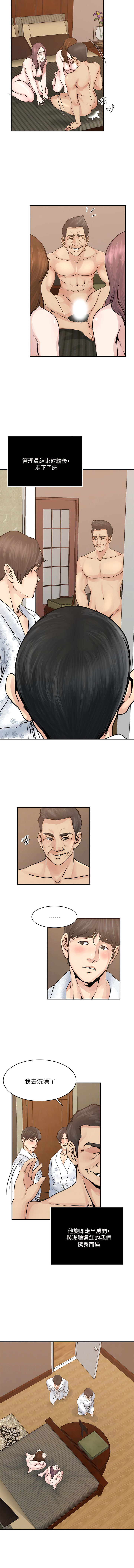 瘾私 | 癮私 1-72 END page 279 - story arc full color hentai manga - read online free