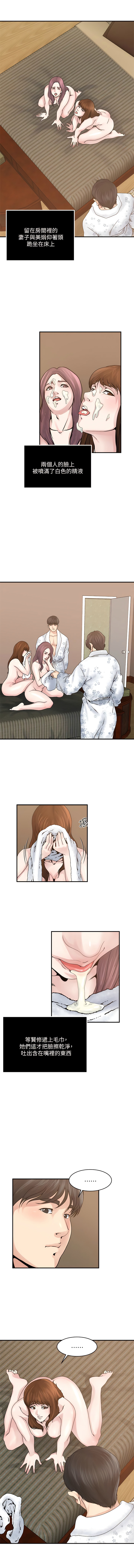 瘾私 | 癮私 1-72 END page 280 - full color big breasts hentai manga - read online free
