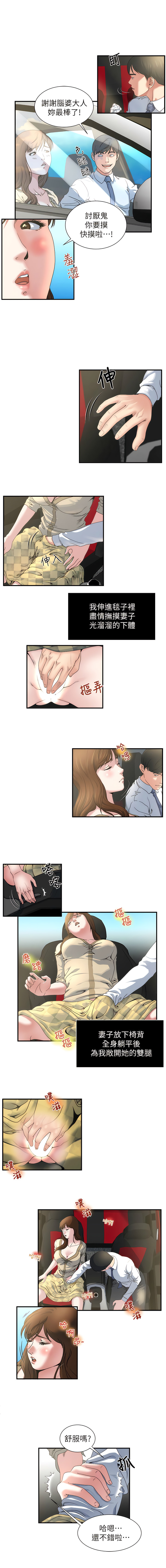 瘾私 | 癮私 1-72 END page 29 - story arc full color hentai manga - read online free