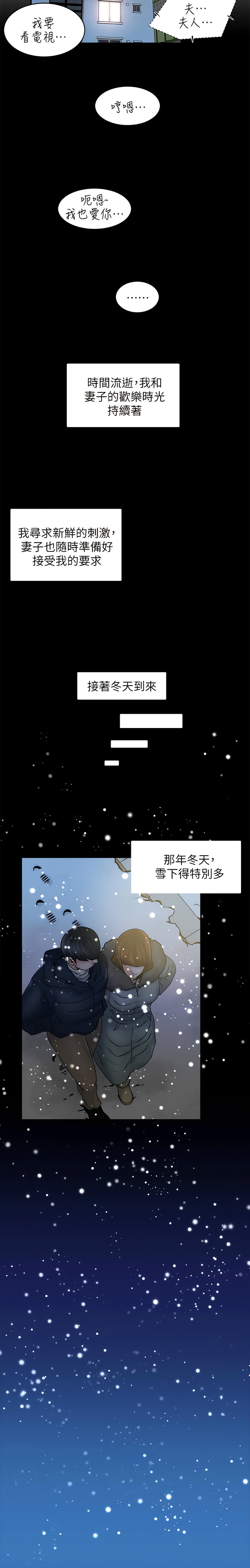 瘾私 | 癮私 1-72 END page 292 - story arc full color hentai manga - read online free