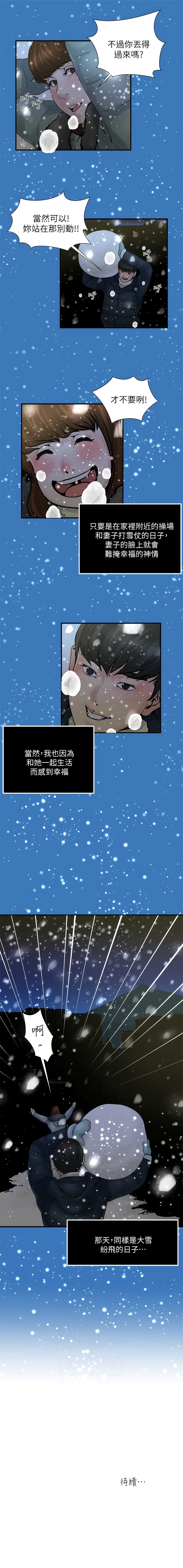 瘾私 | 癮私 1-72 END page 295 - story arc full color hentai manga - read online free