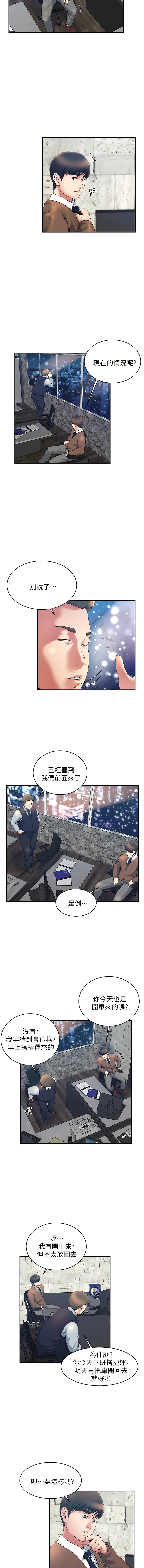 瘾私 | 癮私 1-72 END page 297 - story arc full color hentai manga - read online free