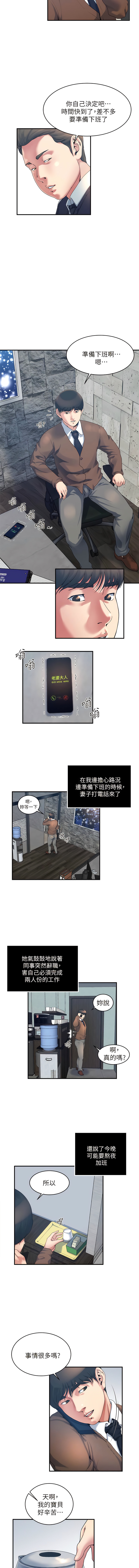 瘾私 | 癮私 1-72 END page 298 - story arc full color hentai manga - read online free