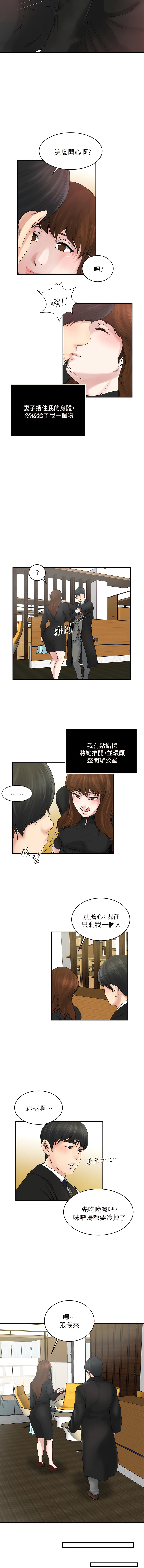 瘾私 | 癮私 1-72 END page 302 - story arc full color hentai manga - read online free