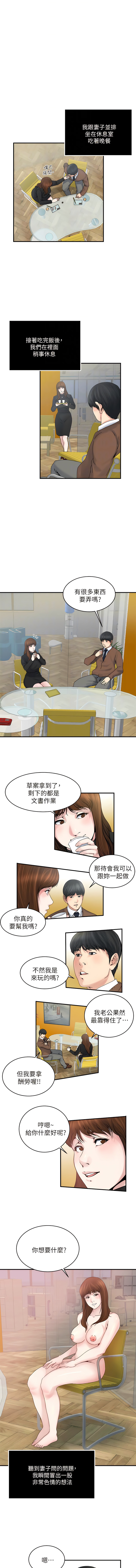 瘾私 | 癮私 1-72 END page 303 - story arc full color hentai manga - read online free