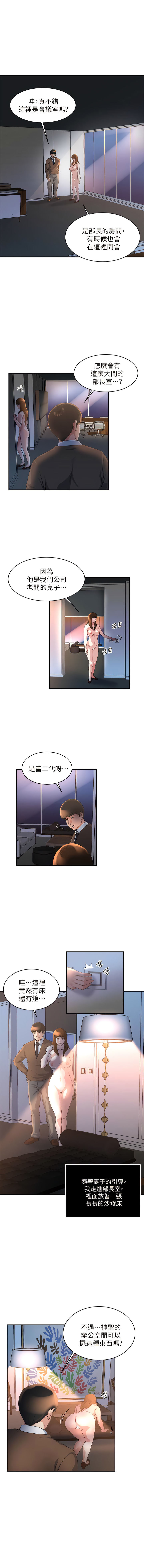 瘾私 | 癮私 1-72 END page 319 - story arc full color hentai manga - read online free