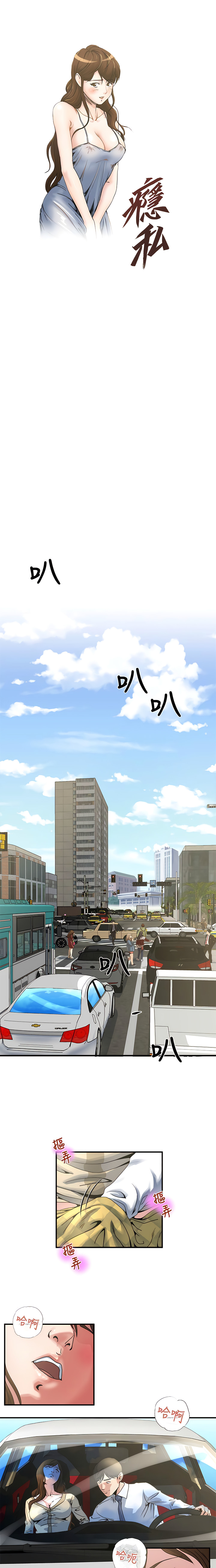 瘾私 | 癮私 1-72 END page 32 - story arc full color hentai manga - read online free