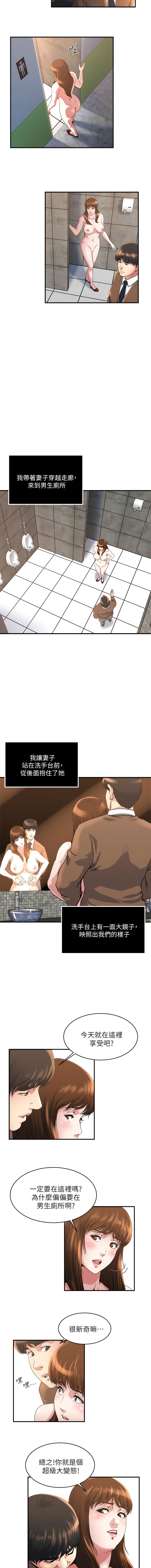 瘾私 | 癮私 1-72 END page 330 - story arc full color hentai manga - read online free