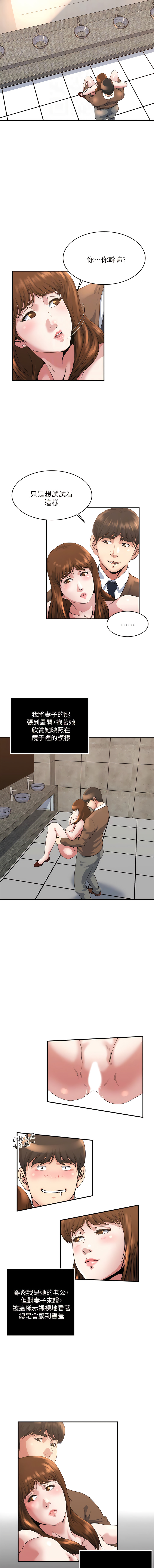 瘾私 | 癮私 1-72 END page 332 - story arc full color hentai manga - read online free