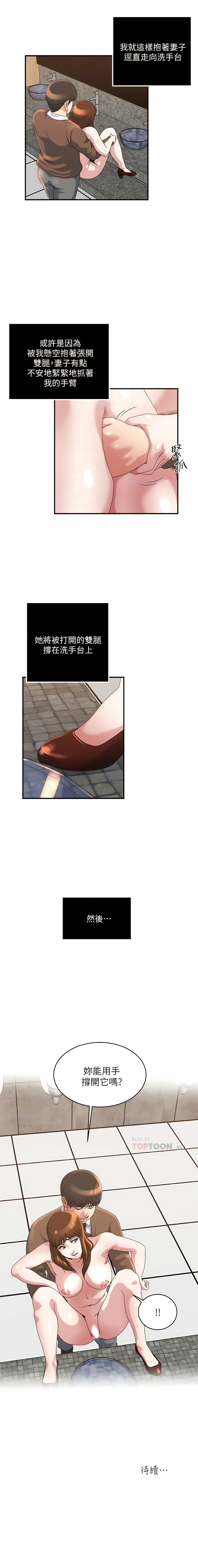 瘾私 | 癮私 1-72 END page 334 - story arc full color hentai manga - read online free
