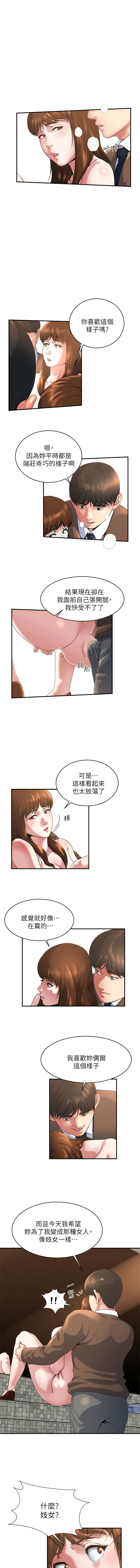 瘾私 | 癮私 1-72 END page 337 - story arc full color hentai manga - read online free
