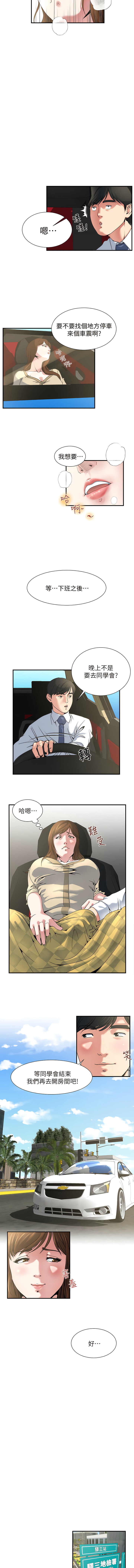 瘾私 | 癮私 1-72 END page 34 - story arc full color hentai manga - read online free