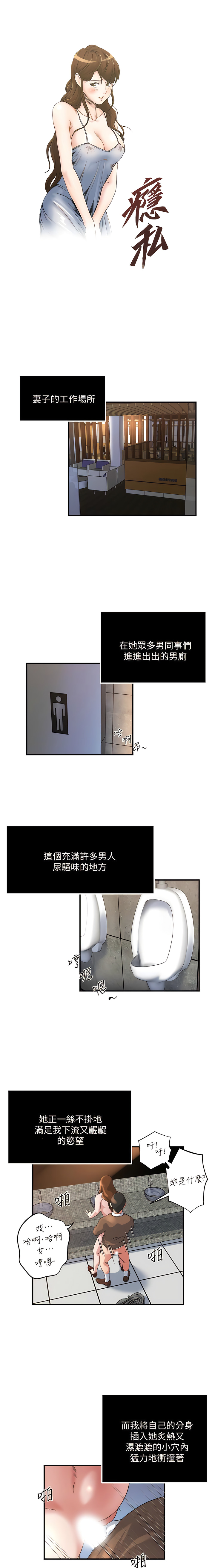 瘾私 | 癮私 1-72 END page 353 - story arc full color hentai manga - read online free