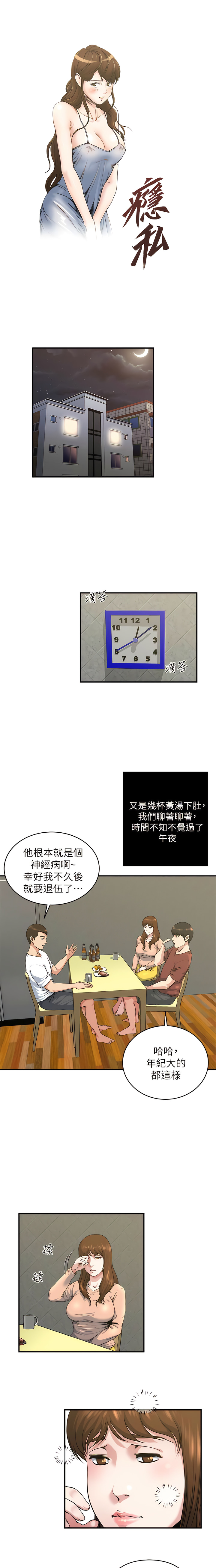 瘾私 | 癮私 1-72 END page 361 - story arc full color hentai manga - read online free
