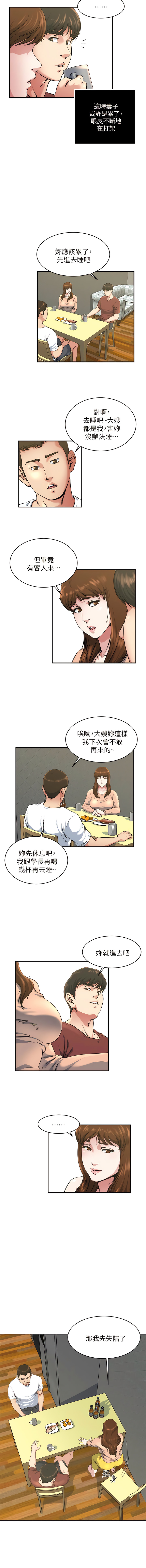 瘾私 | 癮私 1-72 END page 362 - story arc full color hentai manga - read online free