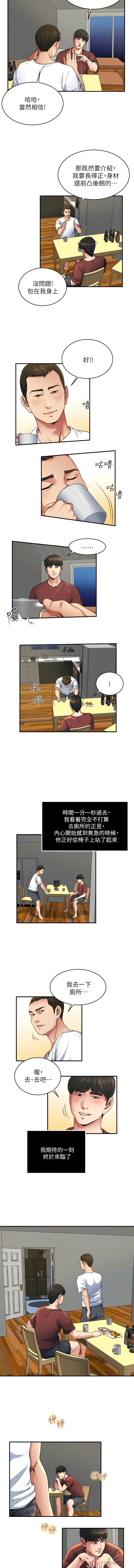 瘾私 | 癮私 1-72 END page 372 - story arc full color hentai manga - read online free