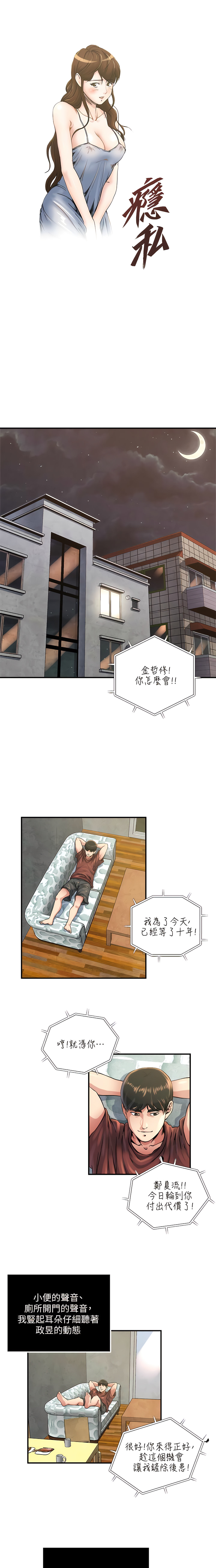 瘾私 | 癮私 1-72 END page 378 - story arc full color hentai manga - read online free