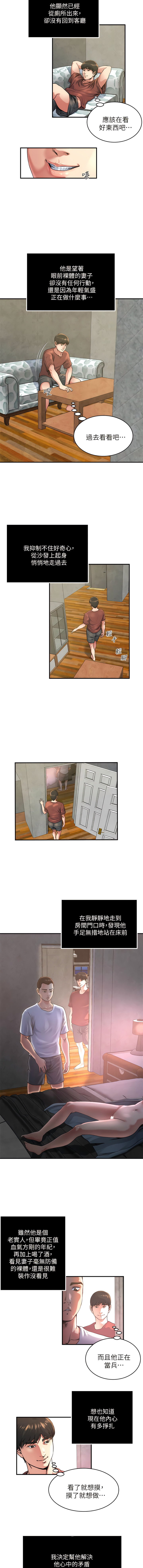 瘾私 | 癮私 1-72 END page 379 - story arc full color hentai manga - read online free