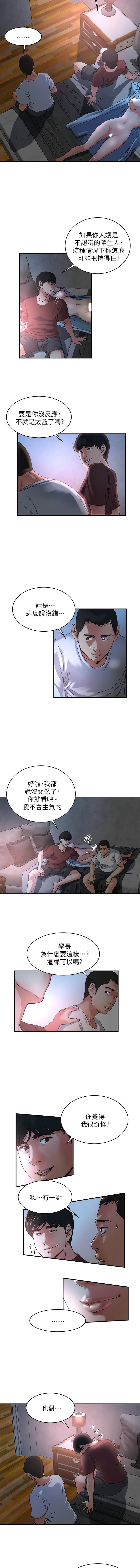 瘾私 | 癮私 1-72 END page 384 - story arc full color hentai manga - read online free
