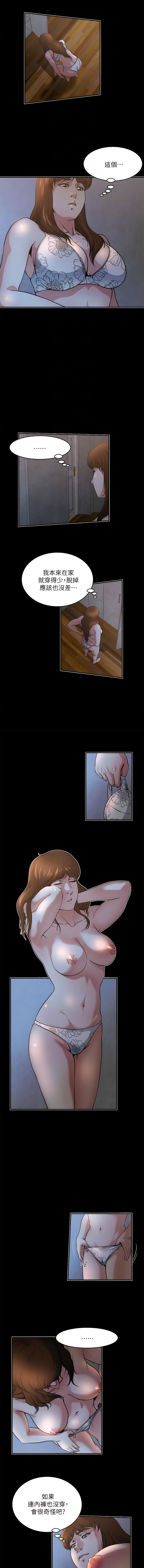 瘾私 | 癮私 1-72 END page 389 - story arc full color hentai manga - read online free