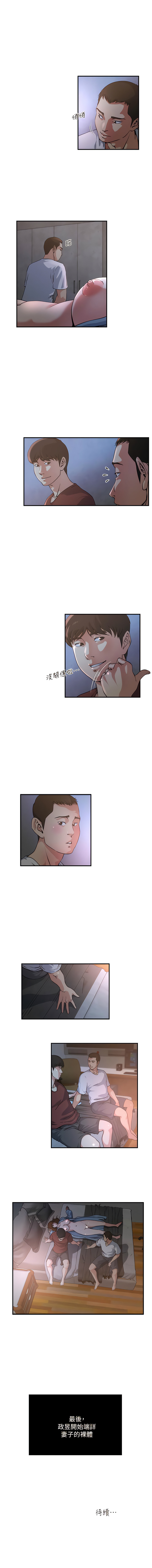 瘾私 | 癮私 1-72 END page 392 - story arc full color hentai manga - read online free
