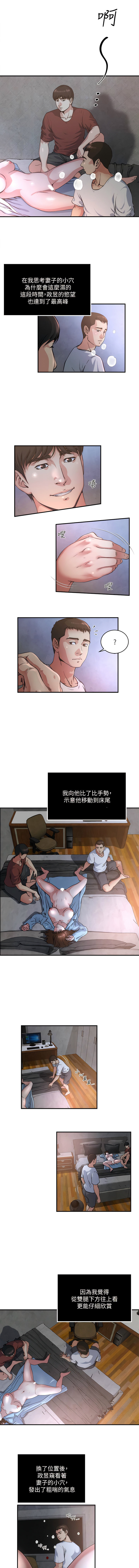瘾私 | 癮私 1-72 END page 397 - story arc full color hentai manga - read online free