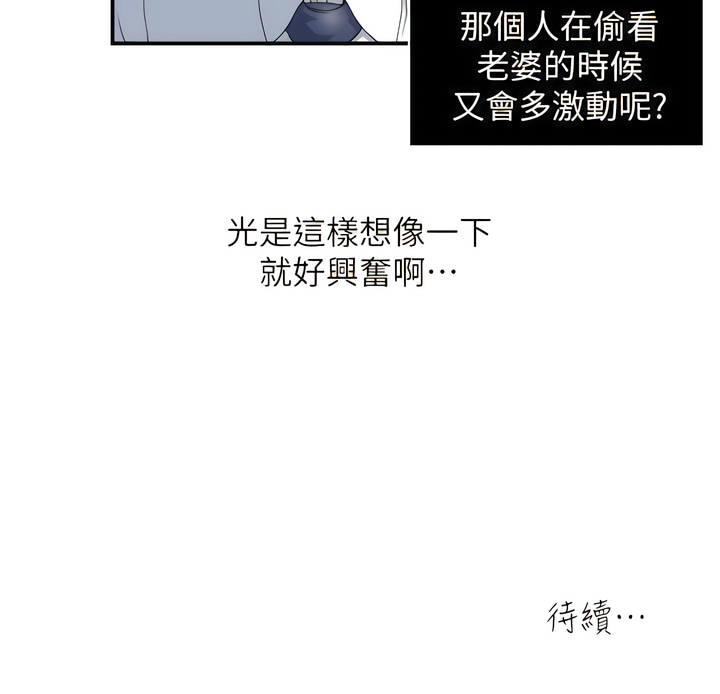 瘾私 | 癮私 1-72 END page 40 - story arc full color hentai manga - read online free