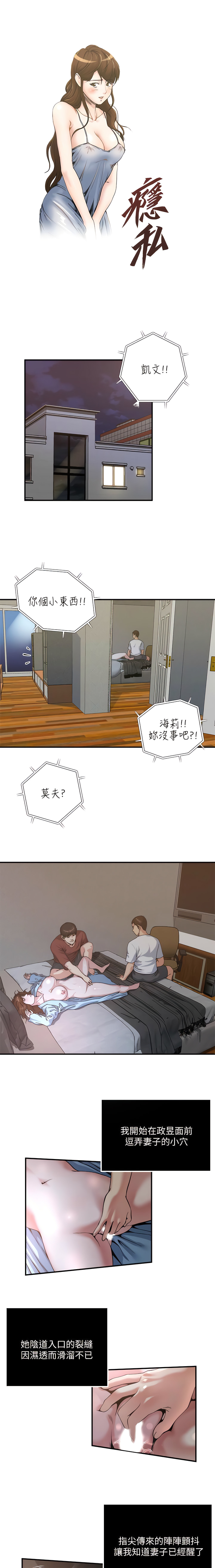 瘾私 | 癮私 1-72 END page 401 - story arc full color hentai manga - read online free