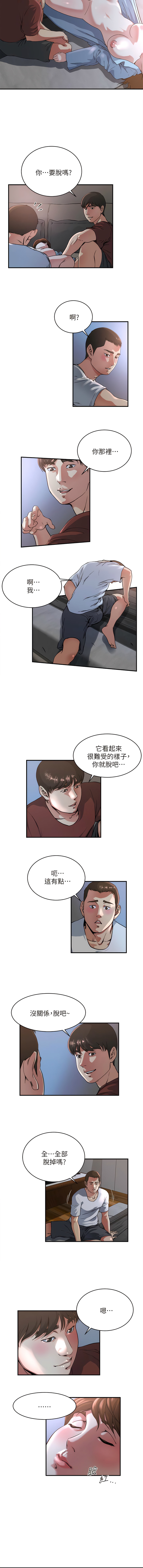 瘾私 | 癮私 1-72 END page 405 - story arc full color hentai manga - read online free