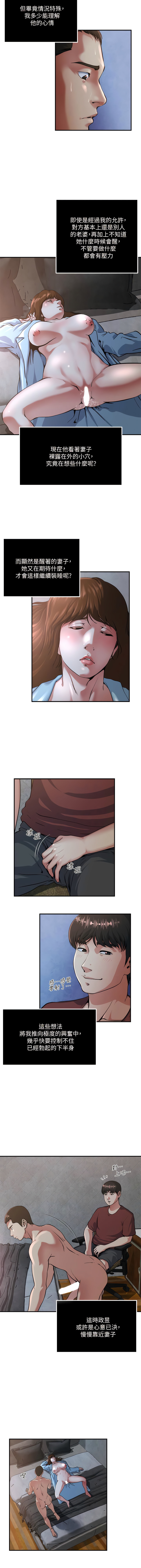 瘾私 | 癮私 1-72 END page 410 - story arc full color hentai manga - read online free